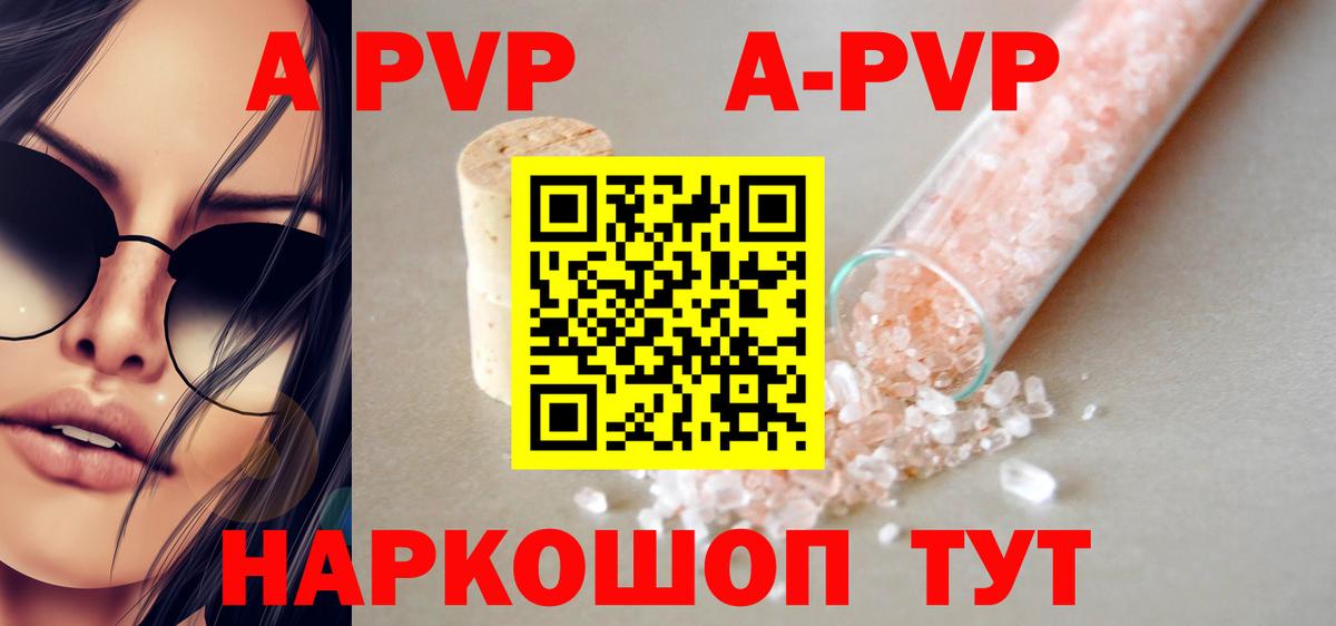 Alfa_PVP Crystall  А ПВП  Калуга  Вход с VPN  где купить наркоту  А ПВП мука  A-PVP СК КРИС 
