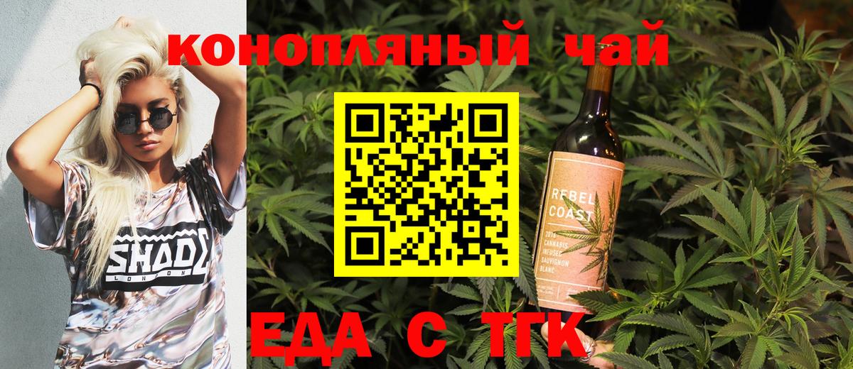 Еда ТГК марихуана  Вход с VPN  Калуга 