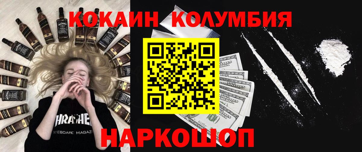 Калуга  Кокаин  Вход с VPN  Cocaine Fish Scale  Кокаин Fish Scale 