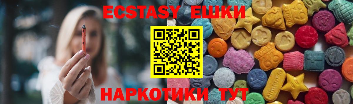 ЭКСТАЗИ VHQ  даркнет Telegram  Калуга  Вход с VPN  Экстази 99%  Ecstasy  как найти наркотики 