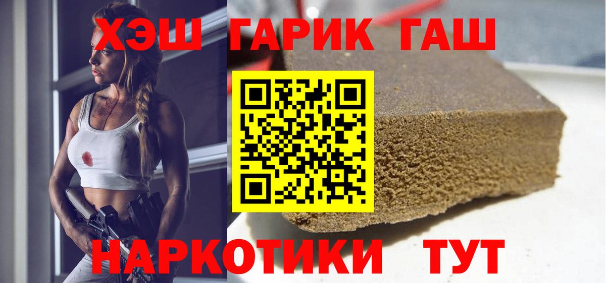 ГАШИШ Premium  Вход с VPN  Калуга  Гашиш  ГАШИШ ice o lator 