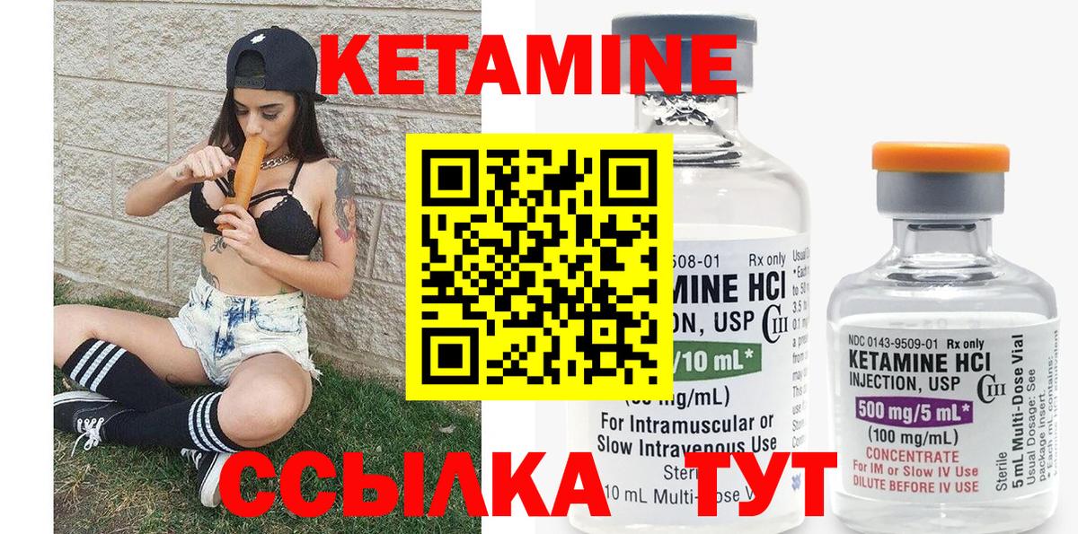 Кетамин ketamine Калуга