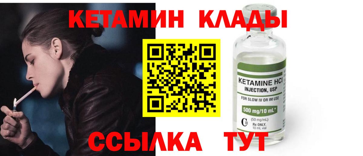 Кетамин ketamine  Вход с VPN  дарк нет формула  Калуга  КЕТАМИН ketamine 