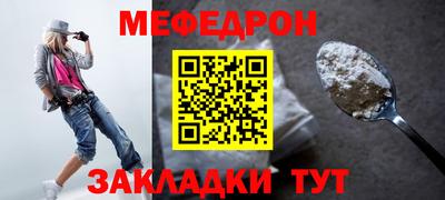 мяу мяу кристалл Ливны