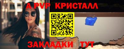 мяу мяу кристалл Ливны