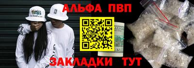 мяу мяу кристалл Ливны