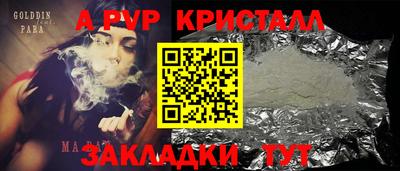 мяу мяу кристалл Ливны