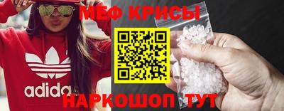 мяу мяу кристалл Ливны