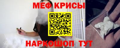 мяу мяу кристалл Ливны