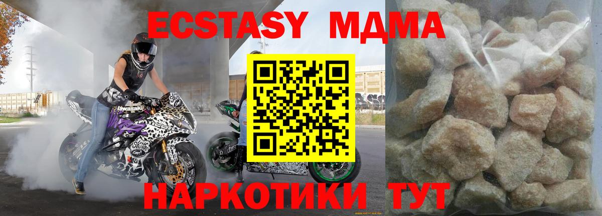 MDMA кристаллы  Вход с VPN  МДМА crystal  Калуга 