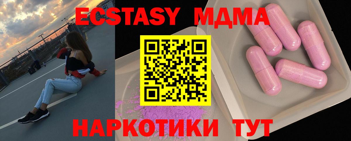MDMA VHQ Калуга