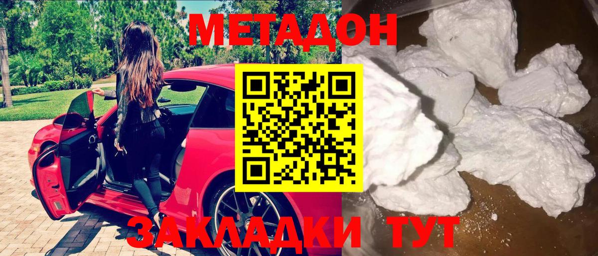 KRAKEN ССЫЛКА  МЕТАДОН VHQ  Вход с VPN  Метадон кристалл  Калуга 