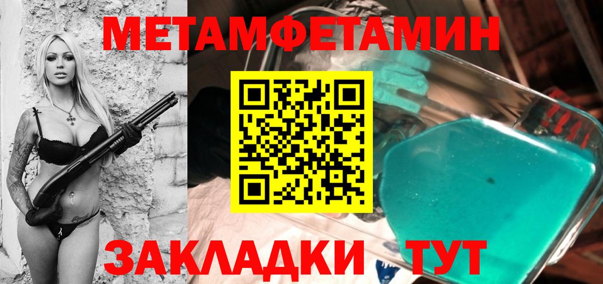 МЕТАМФЕТАМИН Декстрометамфетамин 99.9% Калуга