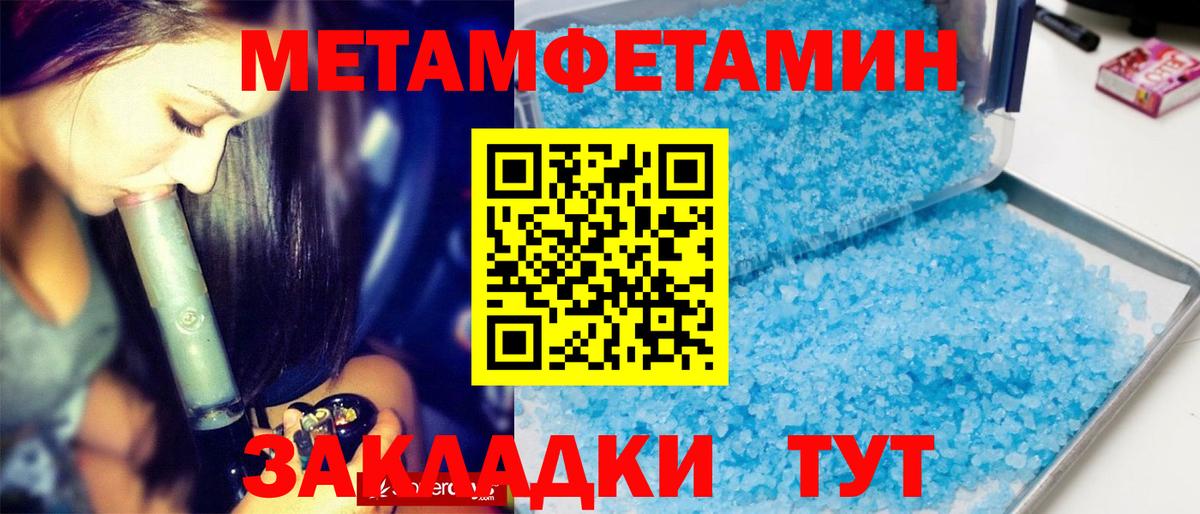 МЕТАМФЕТАМИН кристалл  Вход с VPN  МЕТАМФЕТАМИН кристалл  Калуга 