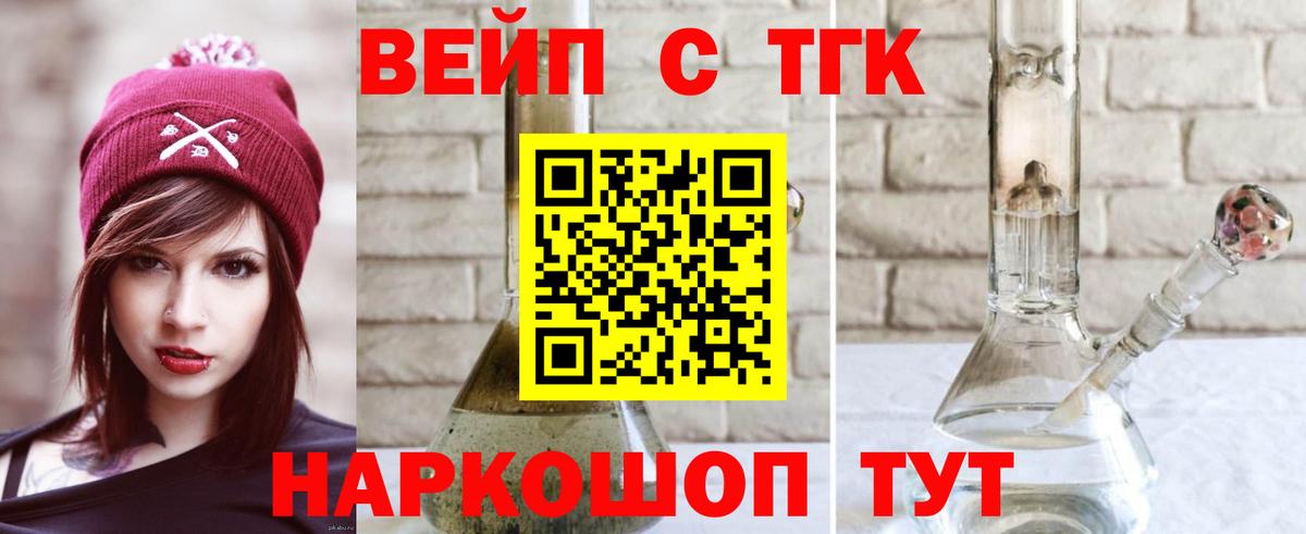 ТГК Wax Калуга