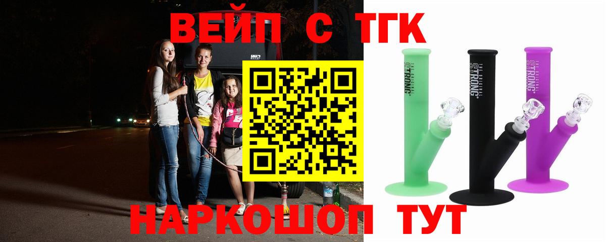 Дистиллят ТГК Wax  Вход с VPN  Калуга  ТГК вейп с тгк 